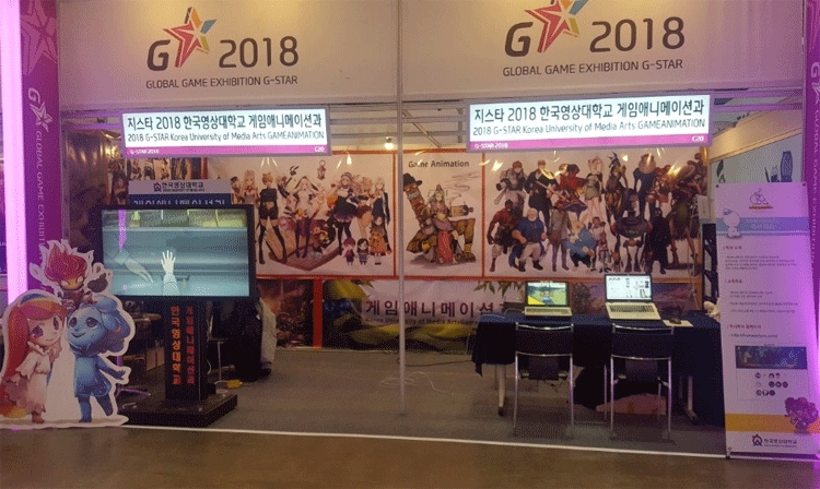 2018 G-STAR 게임애니메이션과 부스 모습
