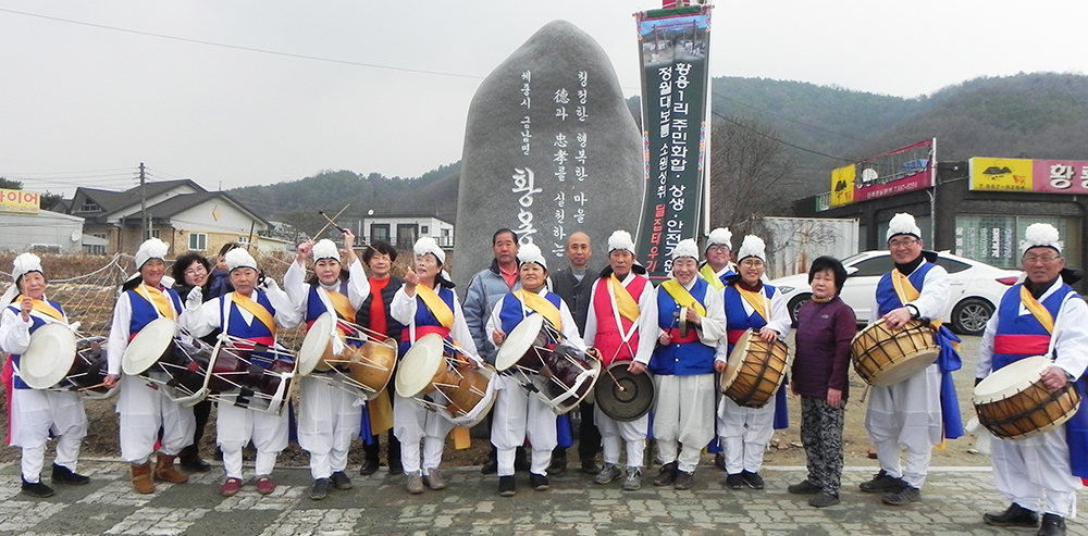 황룡리 마을주민들과 법장스님이 정월대보름 마을표지석 앞에서 기념촬영을 했다