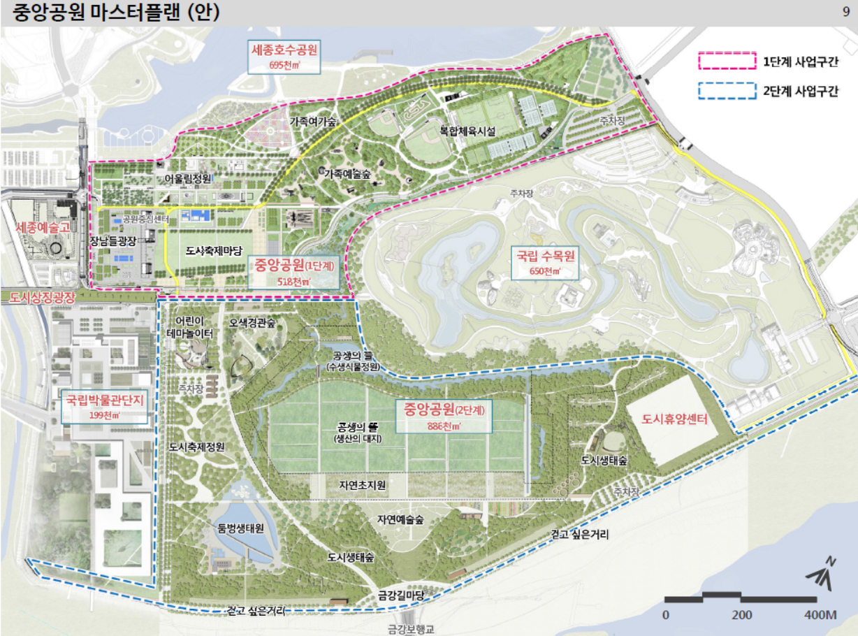 세종시 중앙공원 1, 2단계 마스터플랜(안), 자료=한국토지주택공사 제공