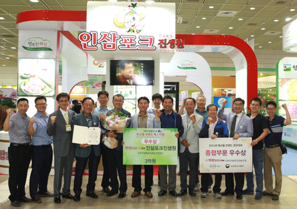 세종시 대표 축산브랜드인 '인삼포크 진생원'이 지난 8일부터 10일까지 서울 코엑스에서 열린 ‘2016 대한민국 축산물 브랜드 페스티벌 및 경진대회’ 에서 장관상인 종합우수상을 수상했다.