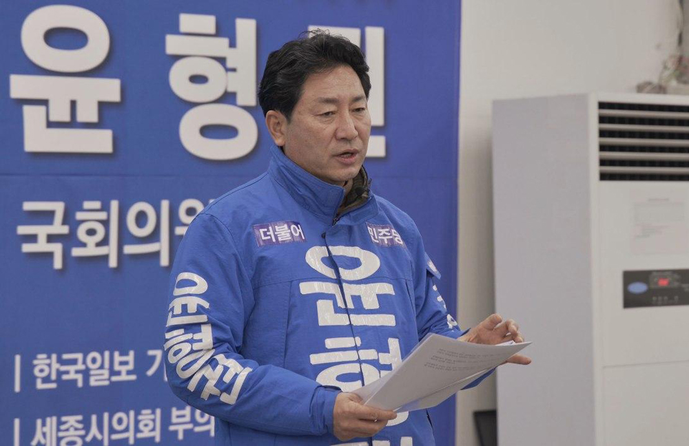 더불어민주당 윤형권 국회의원 예비후보