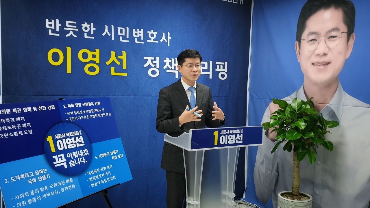 이영선 더불어민주당 세종시 국회의원 예비후보 (사진=이영선 캠프)