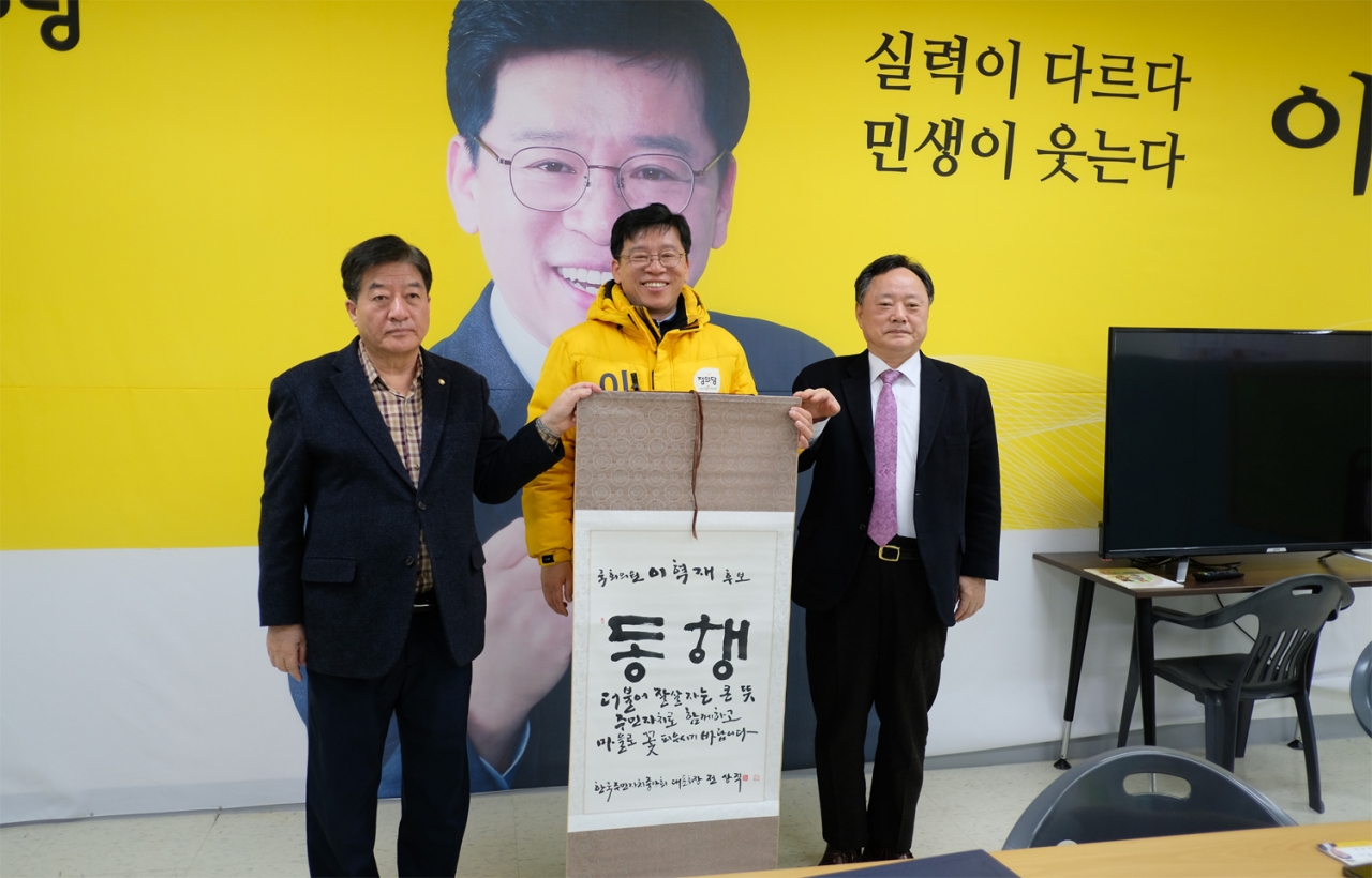 이혁재 예비후보는 지난 17일 한국주민자치중앙회 전 대표와 주민자치 실질화를 위한 협약에 서명했다.