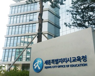 세종시 교육청이 박 모 전 과학예술영재학교 문제와 관련, 교육부의 유권해석이 늦어지면서 한발짝도 나가지 못하고 있다.