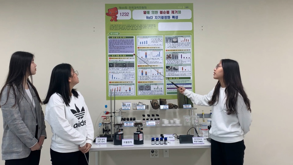 다정고등학교 2학년 이수민, 김예진, 전효림 학생의 열에 의한 불순물 제거와 NaCl 자기결정화 작품 설명 모습