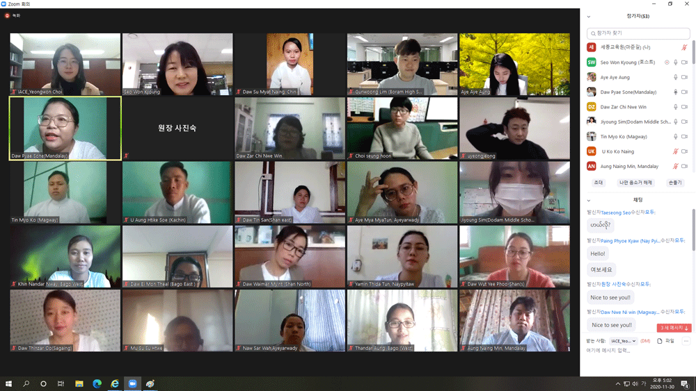 지난 11월 30일, 교류협력국(미얀마) 교원·세종 LEAD 교원 간 온라인 간담회