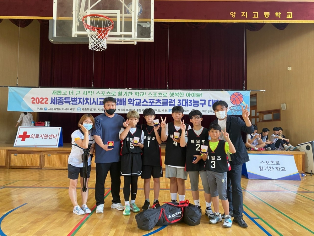 세종특별자치시 교육감배 학교스포츠클럽 농구대회