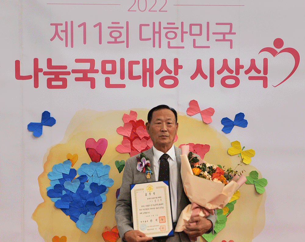 김은기 농업법인 매바위 대표가 제11회 대한민국 나눔국민대상에서 국무총리 표상을 수상하고 기념촬영을 하고 있다.