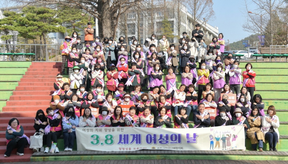 공주시 여성단체협의회 및 여성친화도시 시민참여단 등이 세계여성의날을 맞아 기념캠페인을 하고 기념사진을 찍고 있다.