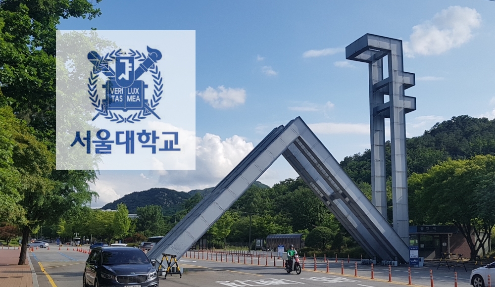  서울대학교 정문