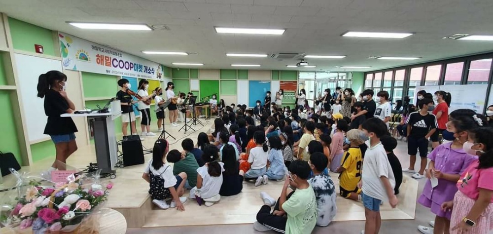 해밀쿱 학교협동조합 개소식에 학생밴드가 축하공연을 했다.
