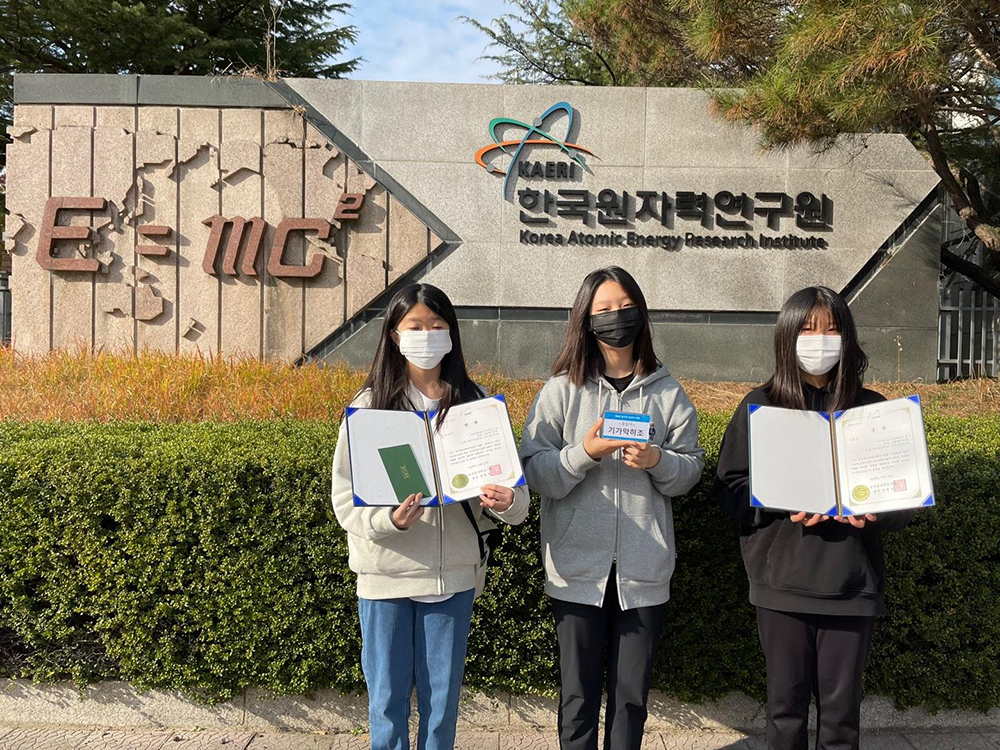 나성중 기가막히조팀이 제8회 원자력 창의력 대회에서 장려상을 수상하고 기념촬영을 하고 있다.