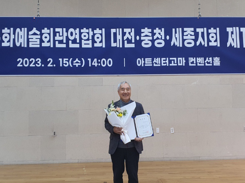 김종률 세종시문화재단 대표이사가 15일 열린 한국문화예술회관연합회 대전충청세종지회장에 선출됐다.