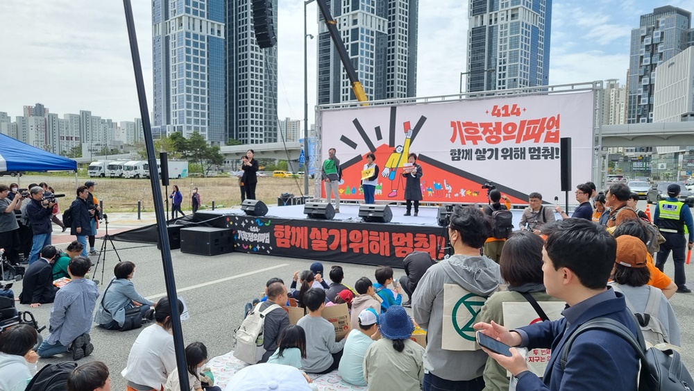 ‘4·14 기후정의 파업-함께 살기 위해 멈춰!’라는 타이틀의 집회가 14일 오후 정부세종청사 앞 도로에서 진행되고 있다. <br>