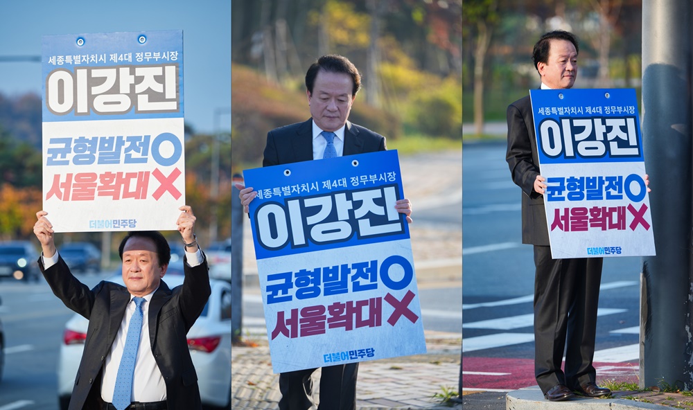 이강진 전 세종시정무부시장이 2일 세종시 고운동 너비뜰교차로에서 경기 김포시를 서울에 편입시키겠다고 한 국민의힘 발표에 반대하는 1인시위를 벌이고 있다.