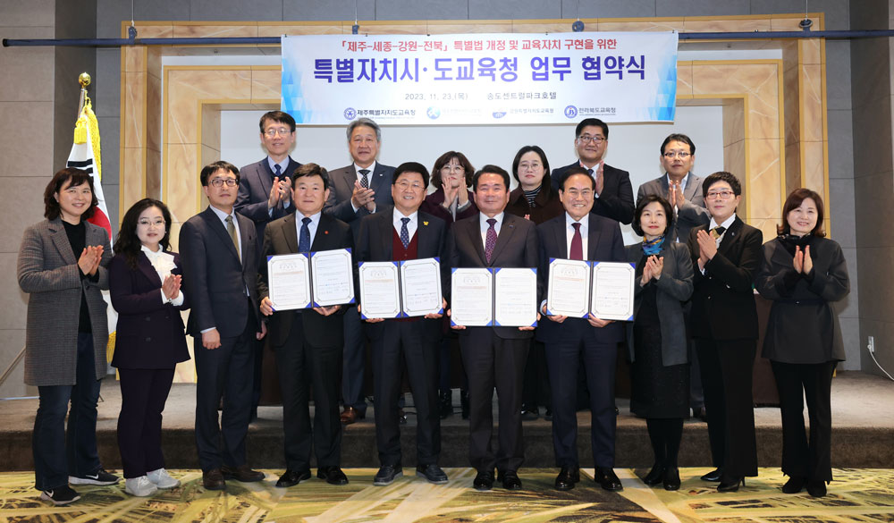 최교진 세종시교육감을 비롯한 4개 시도교육감이 23일 인천 송도 센트럴파크호텔에서 업무협약을 체결하고 있다.