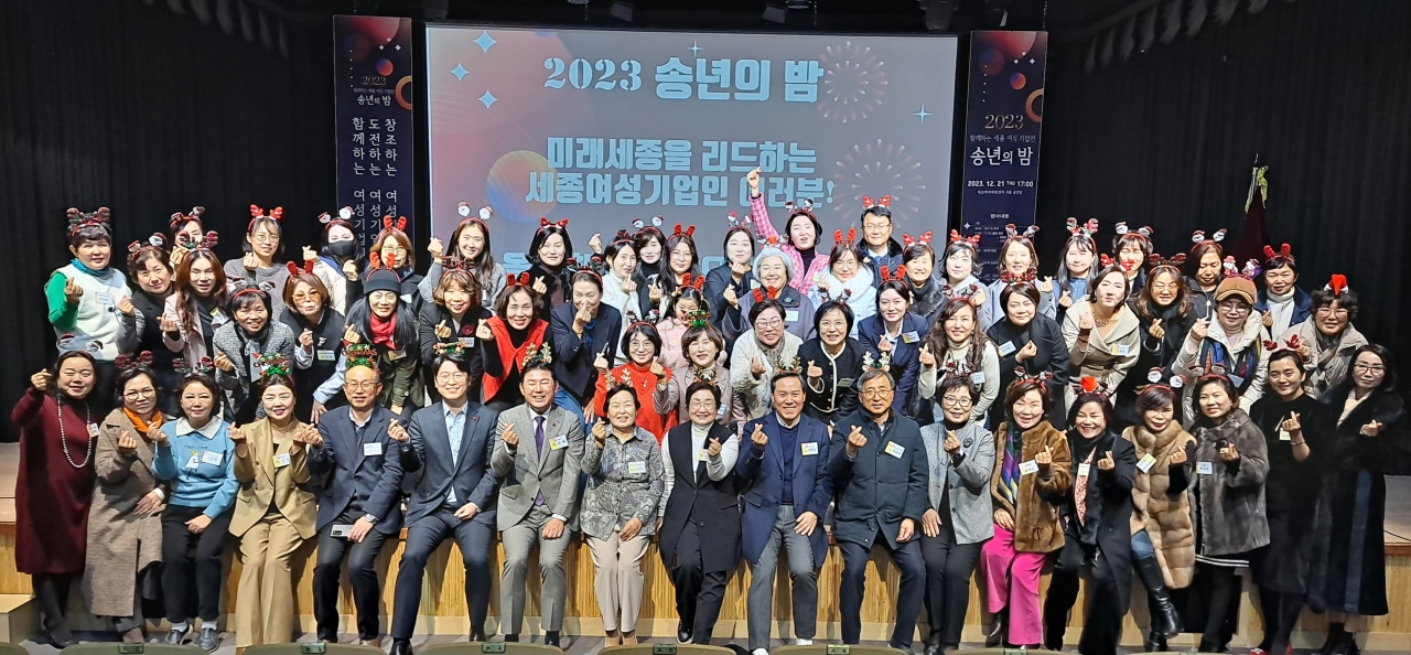 세종여성기업인협의회는 21일 송년의 밤 행사를 열고 한해동안 경영에 애쓴 여성기업인들을 위로했다.