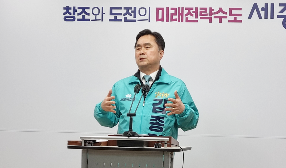 새로운미래 김종민 공동대표(세종시갑)이 20일 오후 세종시청 브리핑룸에서 연 기자회견에서 기자들의 질문에 답변하고 있다.&nbsp;