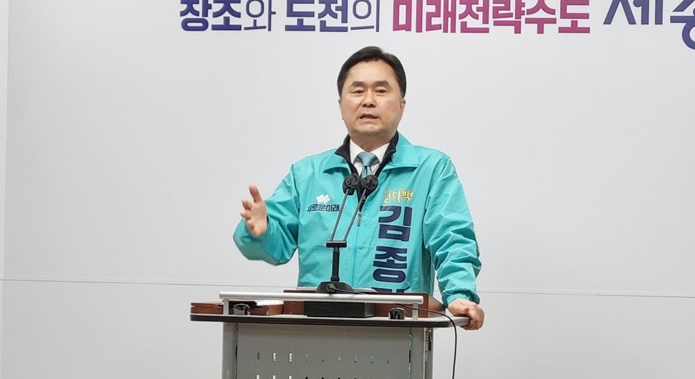 김종민 새로운미래 세종시갑 후보가 21일 세종시청 브리핑룸에서 자신의 공약에 관한 설명을 하고 있다.&nbsp;
